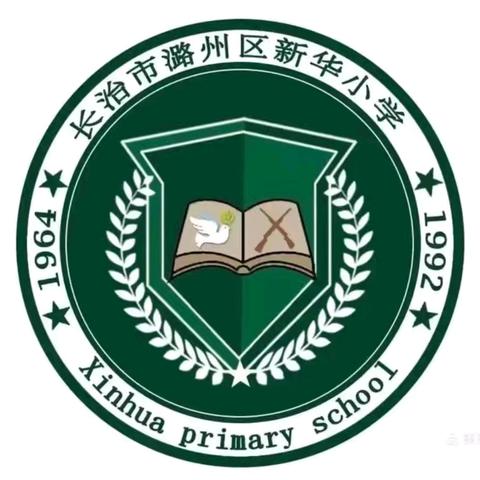 爱国爱军共庆八一——新华小学一（八）班