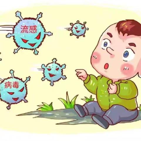 预防冬季流感，守护幼儿健康——朝阳幼儿园流感预防知识宣传