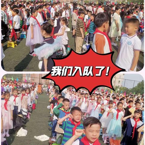 一年四班入队🌻🌸