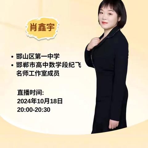 峰峰矿区九龙小学教师参加《基于大数据指导下的精准教学》培训