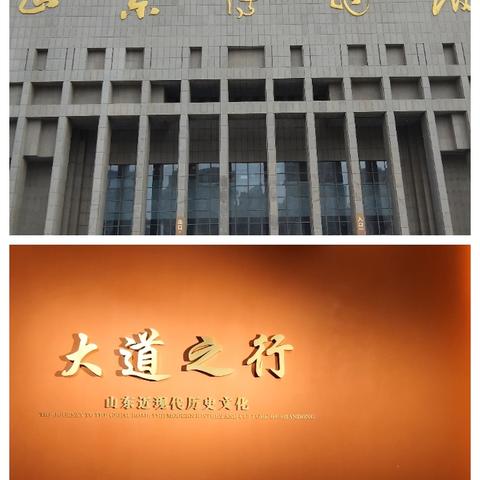 仪封村党总支开展“七一”主题党日活动 走进山东博物馆重温初心使命