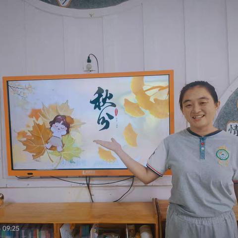 “石”常开心，“榴”住美好——朵朵二班秋分主题活动