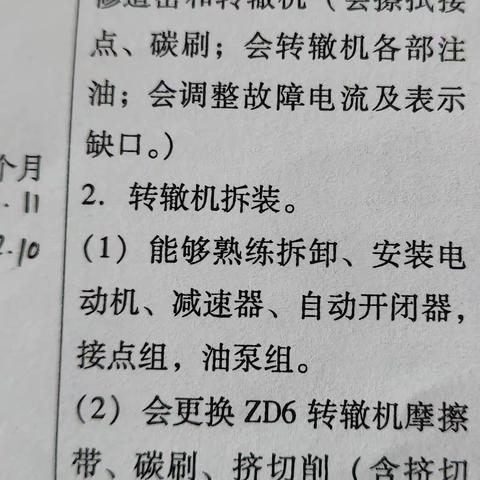 王鑫权的简篇