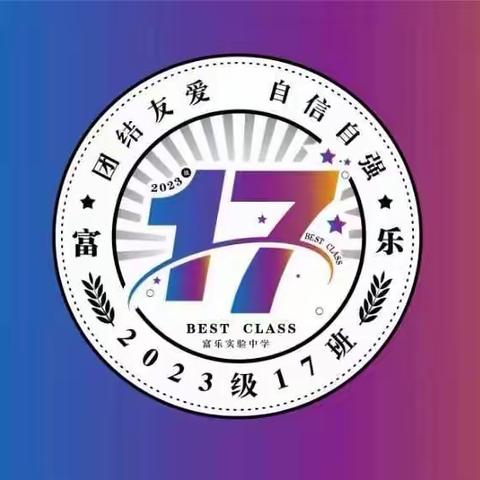 庆元旦   迎新年