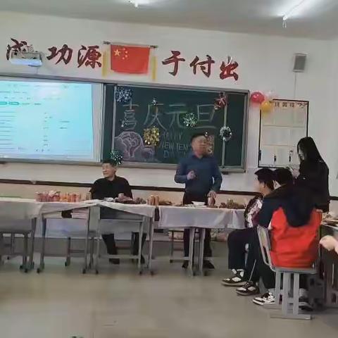 元旦快乐