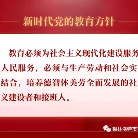 “同课”放异彩 ，“异构”聚同心——锡林浩特市第十四小学二年级组语数同课异构教研活动 ‍ ‍ ‍ ‍