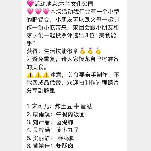 2025【宋可儿】卓越少年义工团春季第七场团集会《把信送给加西亚》