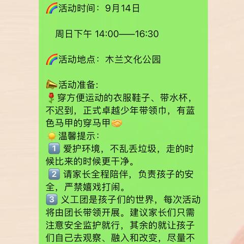 2025宋可儿卓越少年义工团秋季第一场团集会《解压研究所》