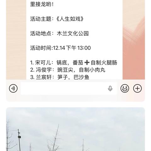 2025【宋可儿】卓越少年义工团第七场团集会《人生如戏》