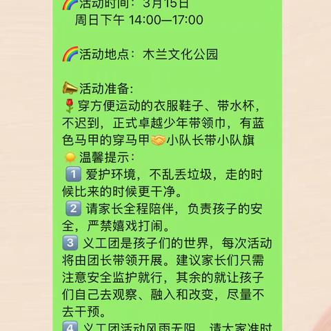 宋可儿2026春季卓越少年义工团团集会第一场《家务小当家》