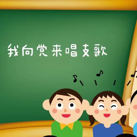 空中结“艺”，“唱”享开学季（三）