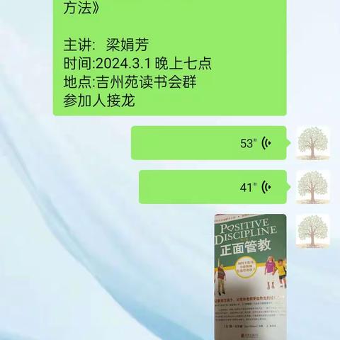 艺善享书苑吉州苑读书会第128期如期举行