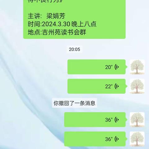 艺善享书苑吉州苑读书会第131期如期举行