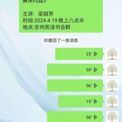 艺善享书苑吉州苑读书会第133期如期举行