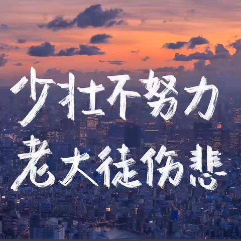 【雅美悦读】阅读铺就成长之路 悦读照亮心灵之光——东关小学学生阅读活动第七十九期