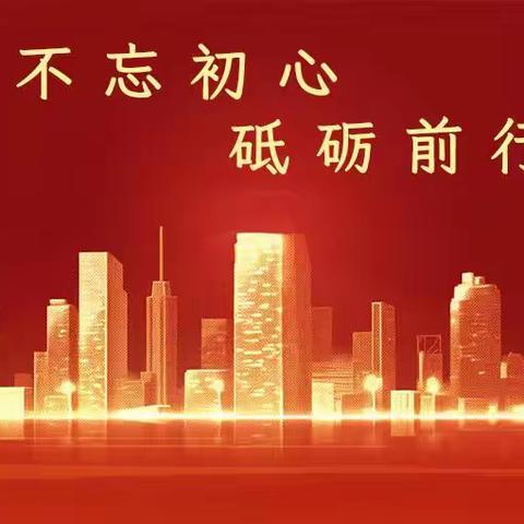 社会主义核心价值观学习                争做新时代好少年