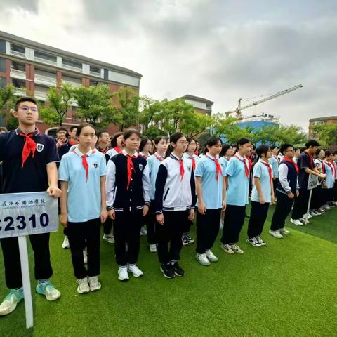 习近平新时代中国特色社会主义思想学习班会