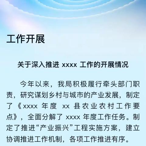 寻找伟大成就 聆听奋斗故事教育实践活动