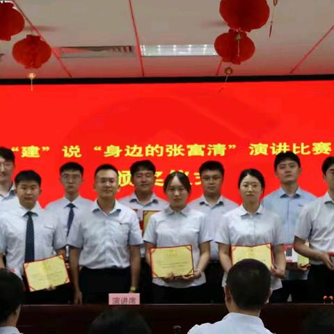 即墨支行举办“建”说“身边的张富清”演讲比赛