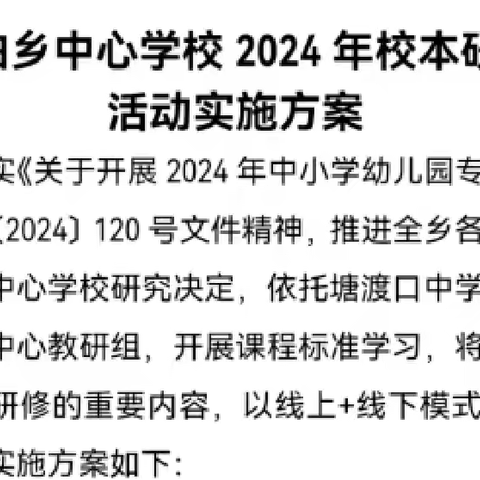 聚集体智慧 备精彩课堂--河伯乡校本研修集体备课之五年级英语组阶段性成果展示