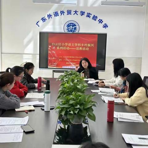 寒冬送教，暖心引领——黄艳玲名师工作室到广东外语外贸大学实验中学送教活动