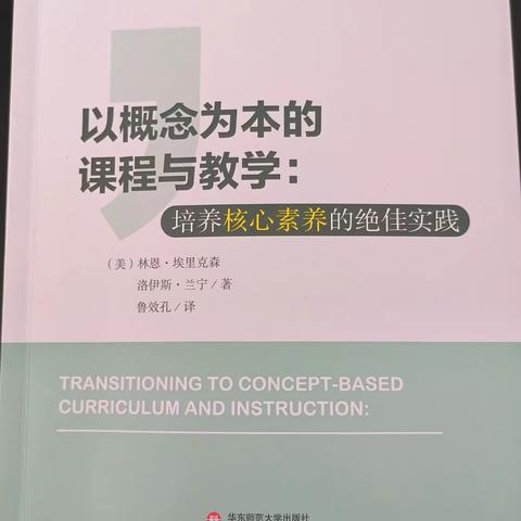 阅读沐初心 书香致未来——扎兰屯市第七中学第一期读书分享