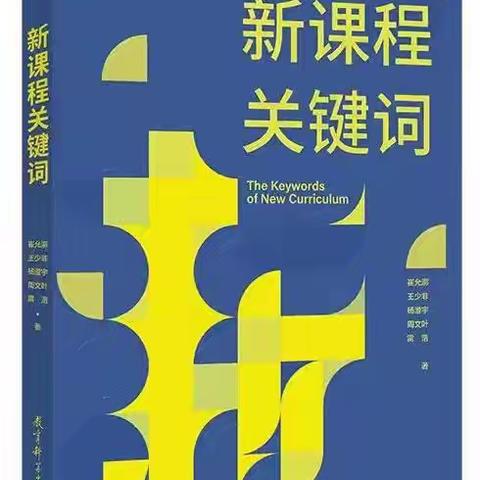 “书香润教途 假期共成长”——扎兰屯市第七中学假期教师读书之导读、领读展示（第十八期）