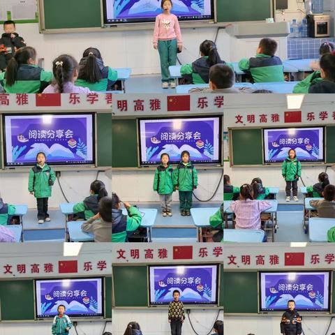 阅读启智，书香润心——城关小学二年级二班读书分享会