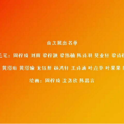 拾心书院  2025春季展示 画画