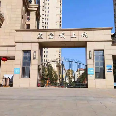 玺宝花园︱一封家书 请您亲启