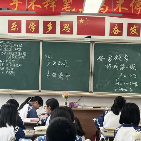 “趁春光踏歌行，趁年少展翅飞”—— 暨厚仁中学2024届高三（4）班毅行活动