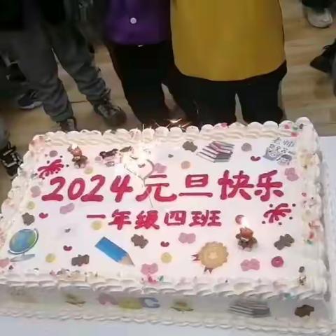 庆元旦·迎新年 振华小学一年级四班元旦联欢会