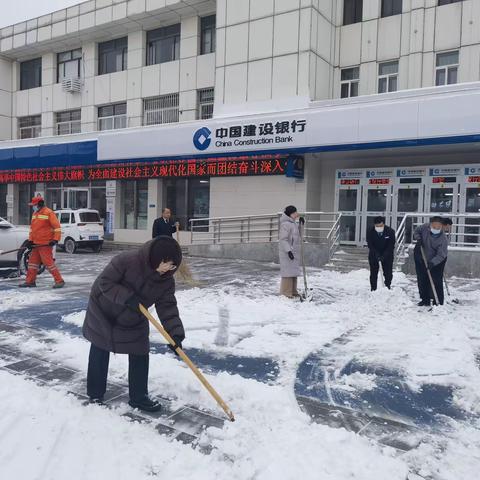 【望都支行】扫雪除冰暖人心