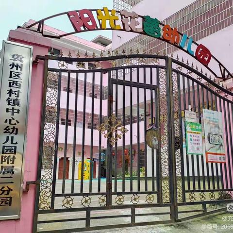 筑梦童心，最美相遇——阳光花蕾幼儿园秋季招生开始啦！