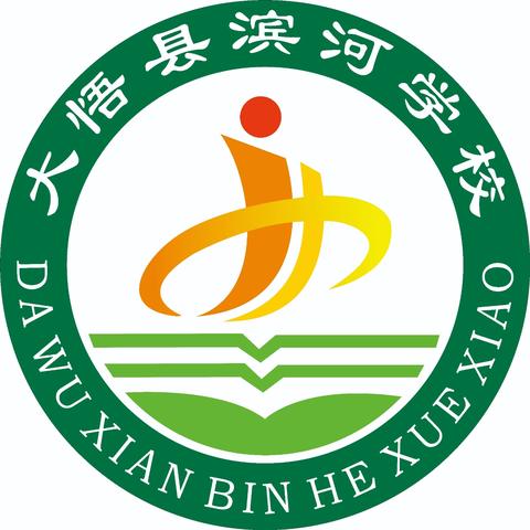 滨河学校教联体2024年秋季 一年级招生公告