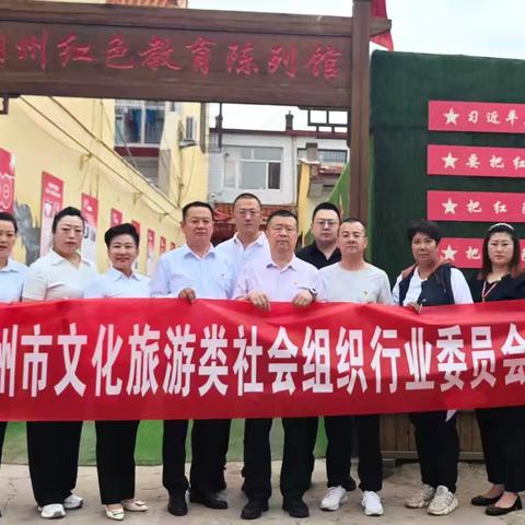 传承红色基因—跟党走 主题党日活动