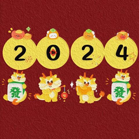 【开实 德育】福龙迎新 趣享元旦——徐州经济开发区实验学校四年级庆元旦联欢活动