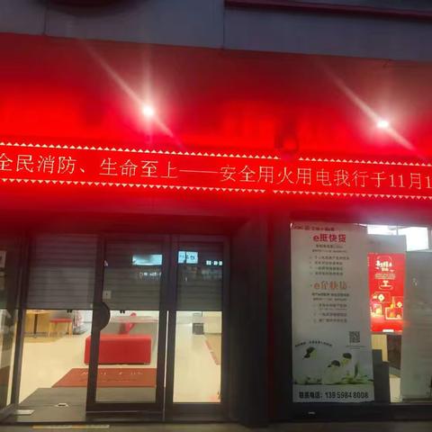 筑牢消防安全防线，守护你我生命安全-崇武支行消防安全月系列活动