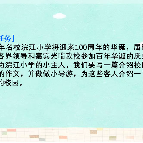 三上第六单元大单元教学设计成果展示（副本）