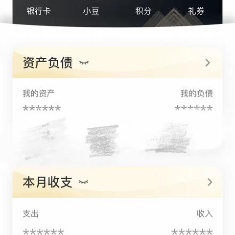 智慧校园学生绑定流程