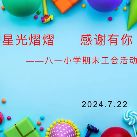 因为爱   所以爱——2024我们共读共写的那些事