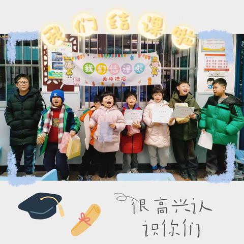 红星烘焙1班我们结课啦