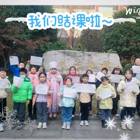 红星实验小学美味烘焙班结课啦～