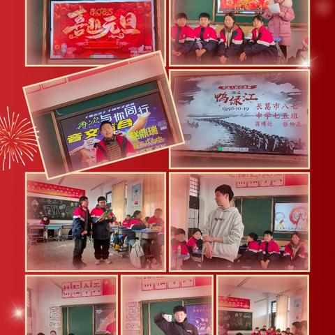 欢天喜地迎蛇年 师生同乐庆元旦——七五班元旦联欢会精彩瞬间