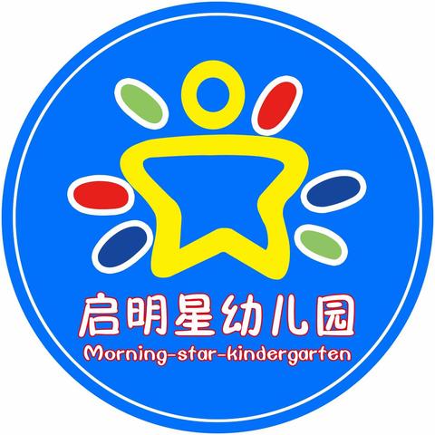 启明星幼儿园2024年“相遇童年，我在时光里等你”春季亲子运动会活动纪实