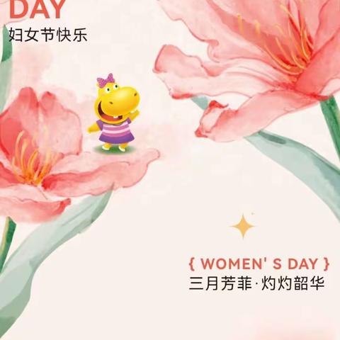 因“她”绽放🎉，美“力”由我💕