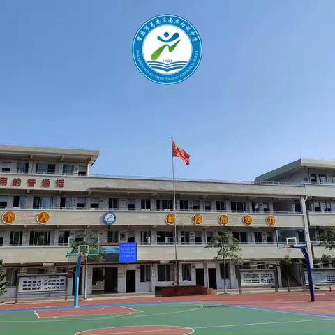 文明礼仪，从我做起——记2023年“文明礼仪养成月”活动