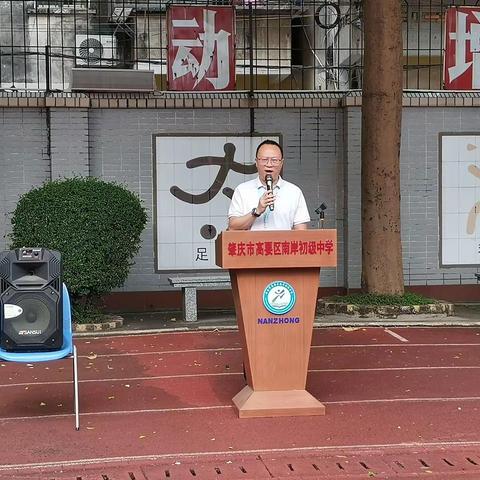 表彰先进，鼓舞斗志 ——记肇庆市高要区南岸初级中学初三级一模考试总结暨表彰大会