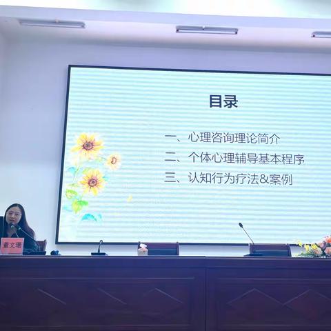 掌握咨询技巧，教育从“心”出发——2024年高要区中小学教师心理健康教育B证培训第三日【B1班第六组】
