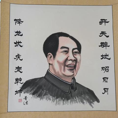 （五）纪念毛泽东诞辰130周年 ——颂伟人思想党史教育诗、书、画展活动